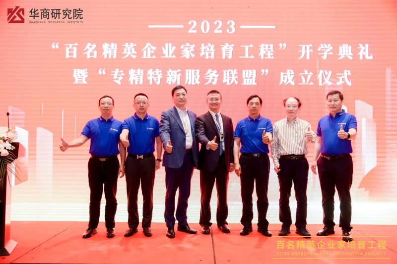 百名精英企业家培育工程